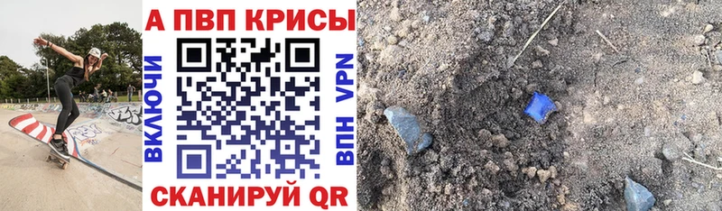 A-PVP крисы CK  купить наркотик  Барыш 