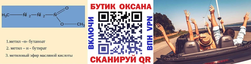 Бутират бутандиол Барыш