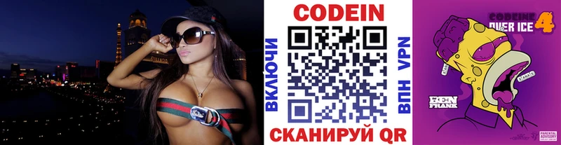 МЕГА как войти  Барыш  Кодеиновый сироп Lean напиток Lean (лин) 