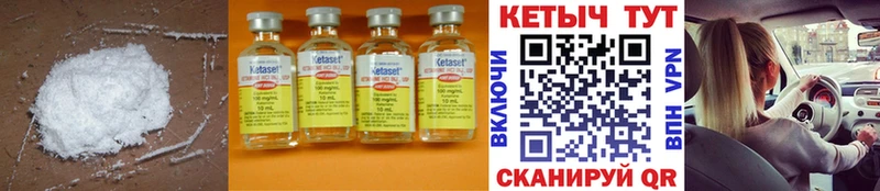 Кетамин ketamine как найти закладки Барыш