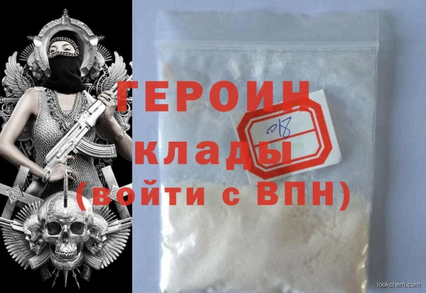 метамфетамин Богородицк