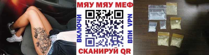 МЕФ кристаллы закладки Барыш